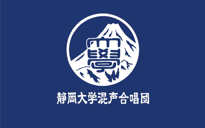 混声合唱団の写真