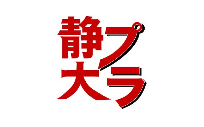 静岡大学模型プラモデルサークルの写真